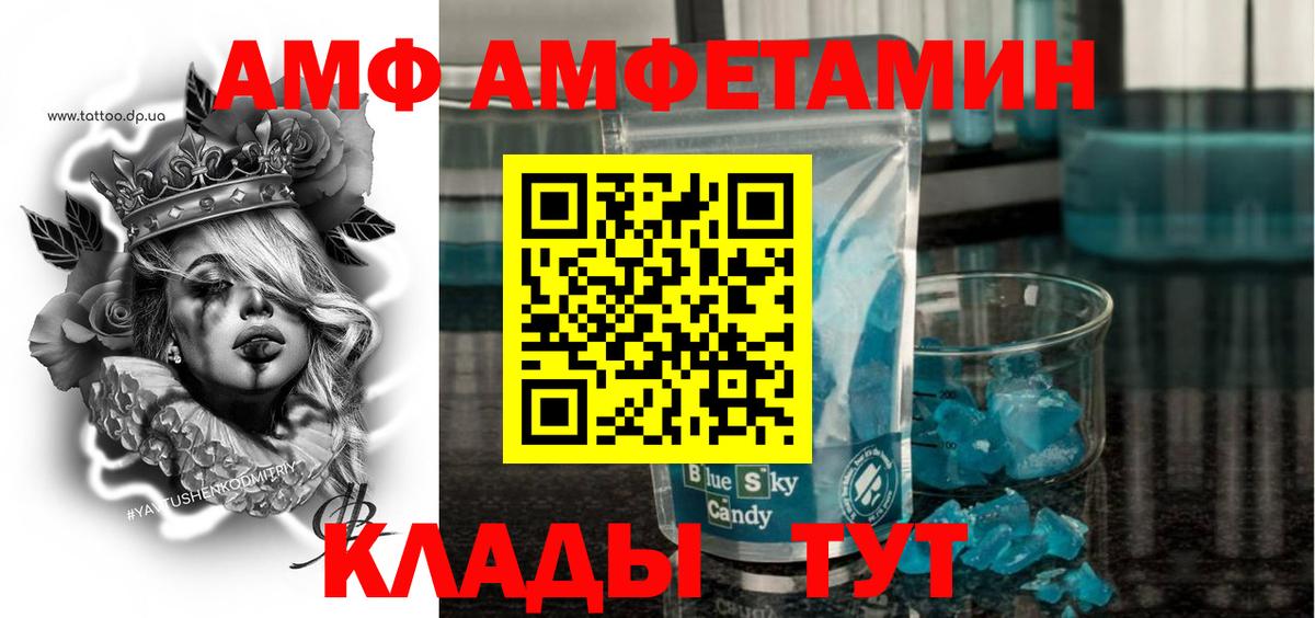 Amphetamine 97% Каменск-Уральский