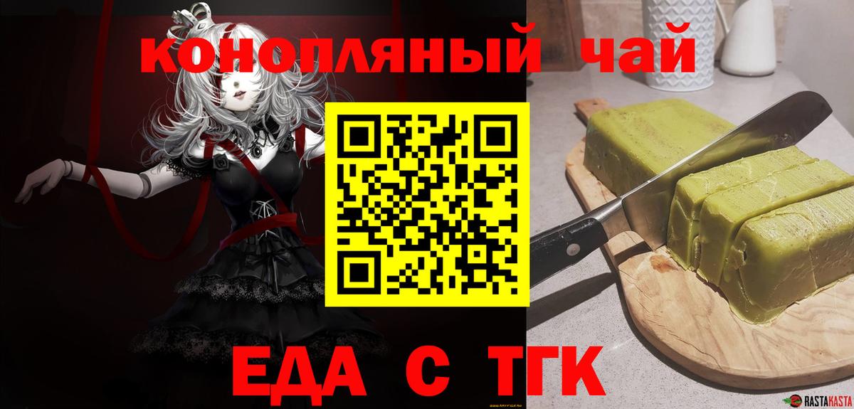 Печенье с ТГК марихуана  Вход с VPN  Каменск-Уральский 