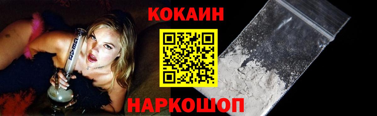 COCAIN FishScale Каменск-Уральский