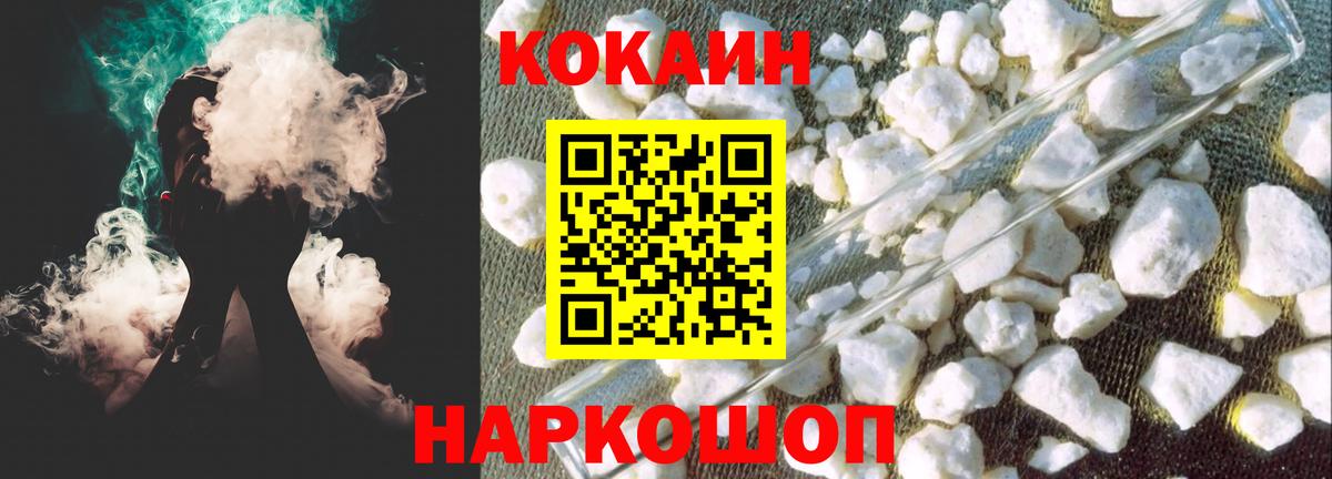 Каменск-Уральский  Cocaine 97%  Вход с VPN  Cocaine  COCAIN Fish Scale 