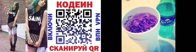 omg   Каменск-Уральский  Codein напиток Lean (лин) 