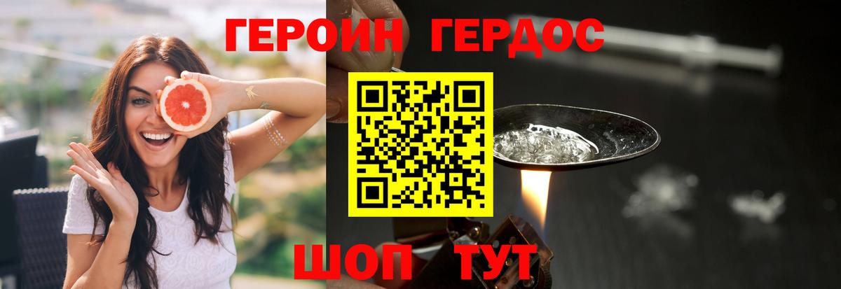 Каменск-Уральский  ГЕРОИН гречка  ГЕРОИН  Вход с VPN 