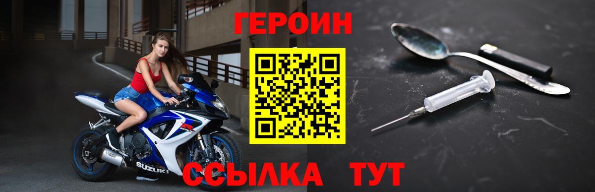 Героин Афган Каменск-Уральский