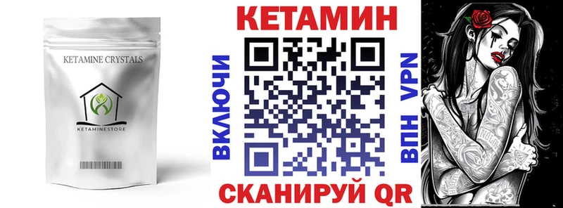 КЕТАМИН VHQ  Каменск-Уральский 