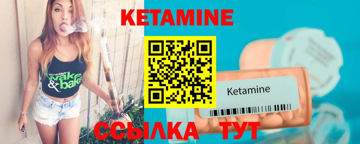 Кетамин VHQ Каменск-Уральский
