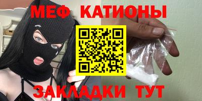 мяу мяу кристалл Кандалакша