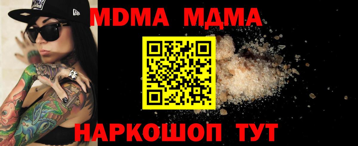 Каменск-Уральский  МДМА Molly  Вход с VPN  МДМА Molly 