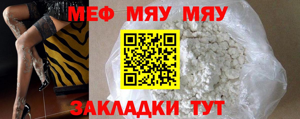 Мефедрон  Каменск-Уральский
