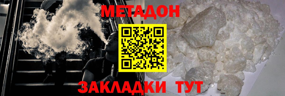 МЕТАДОН мёд Каменск-Уральский