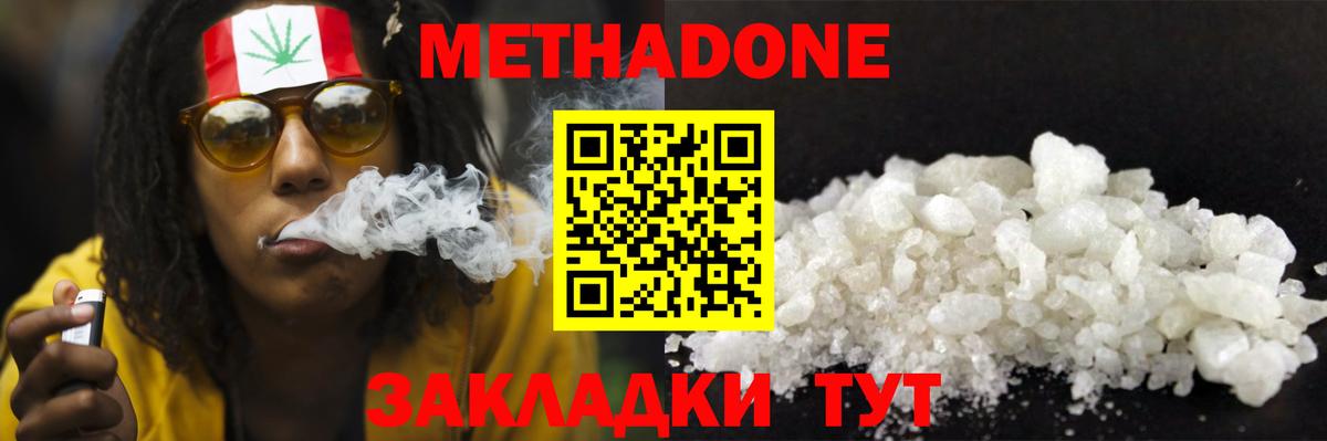 даркнет клад  Вход с VPN  Каменск-Уральский  МЕТАДОН кристалл  МЕТАДОН мёд  OMG как войти 