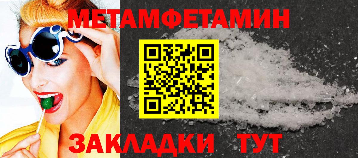 Первитин мет Каменск-Уральский