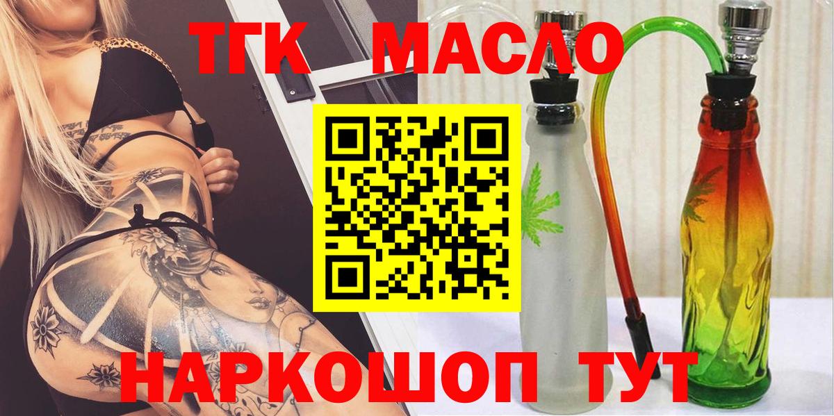 Каменск-Уральский  Дистиллят ТГК жижа  ТГК вейп с тгк  Вход с VPN 