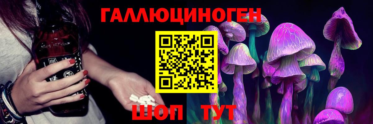 Галлюциногенные грибы мицелий Каменск-Уральский